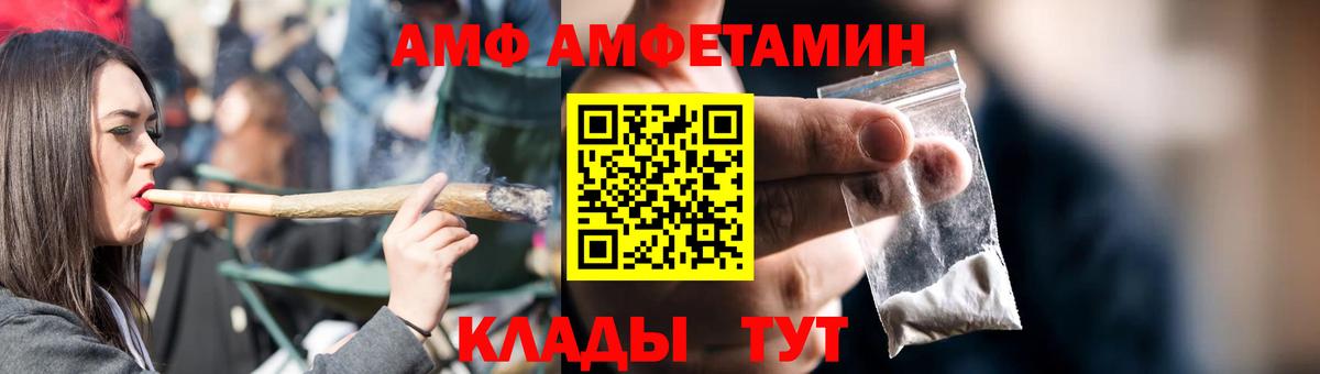 Amphetamine VHQ  Вход с VPN  Мончегорск 