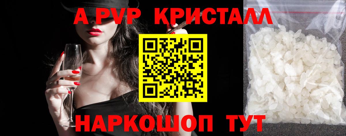 A PVP Crystall Мончегорск