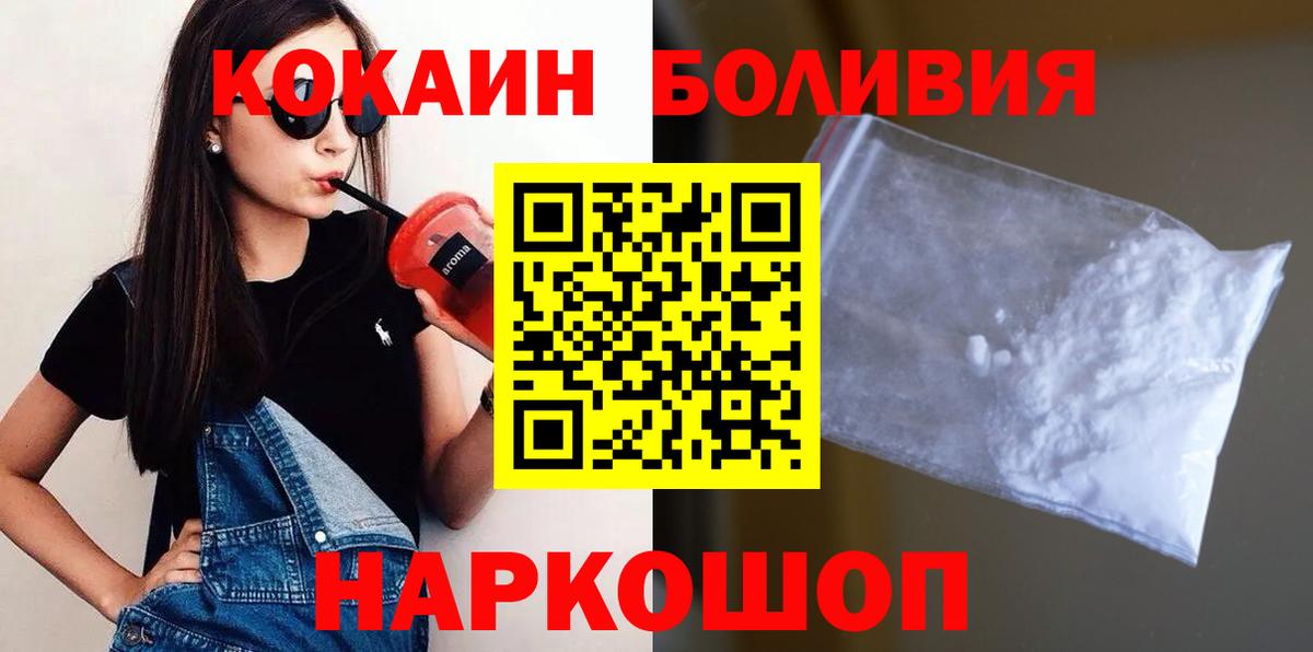 Мончегорск  Cocaine Fish Scale  Cocaine Эквадор  Вход с VPN 