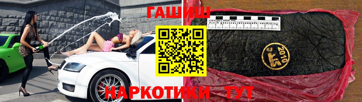 купить   ГАШ убойный  Вход с VPN  Мончегорск 