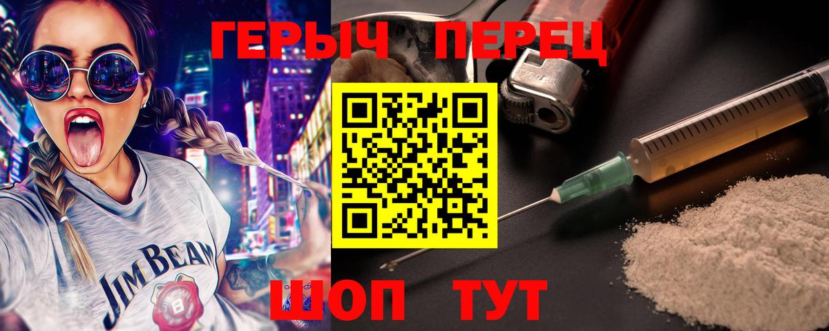 ГЕРОИН герыч Мончегорск