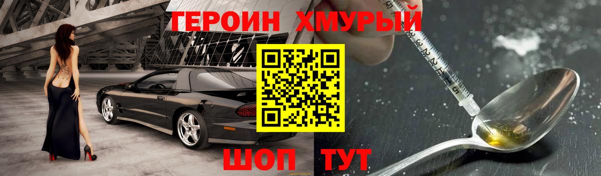 Мончегорск  ГЕРОИН афганец  ГЕРОИН  Вход с VPN 