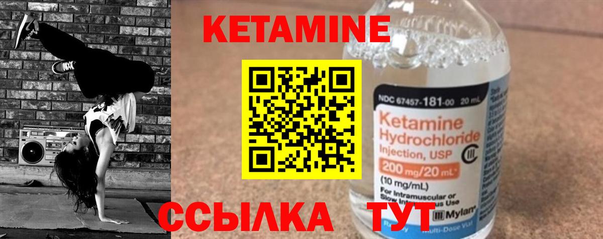 КЕТАМИН ketamine Мончегорск