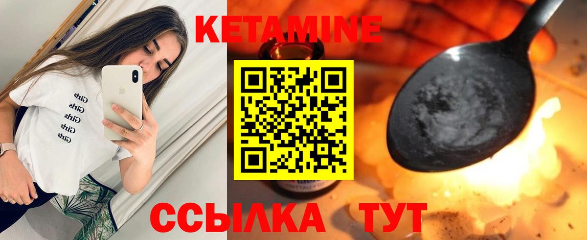     КЕТАМИН ketamine  Вход с VPN  Мончегорск  Кетамин ketamine 