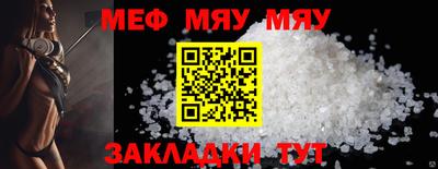 мяу мяу кристалл Чебаркуль