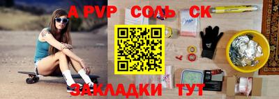 мяу мяу кристалл Чебаркуль