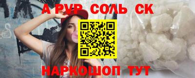 мяу мяу кристалл Чебаркуль