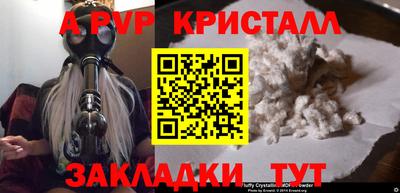 мяу мяу кристалл Чебаркуль