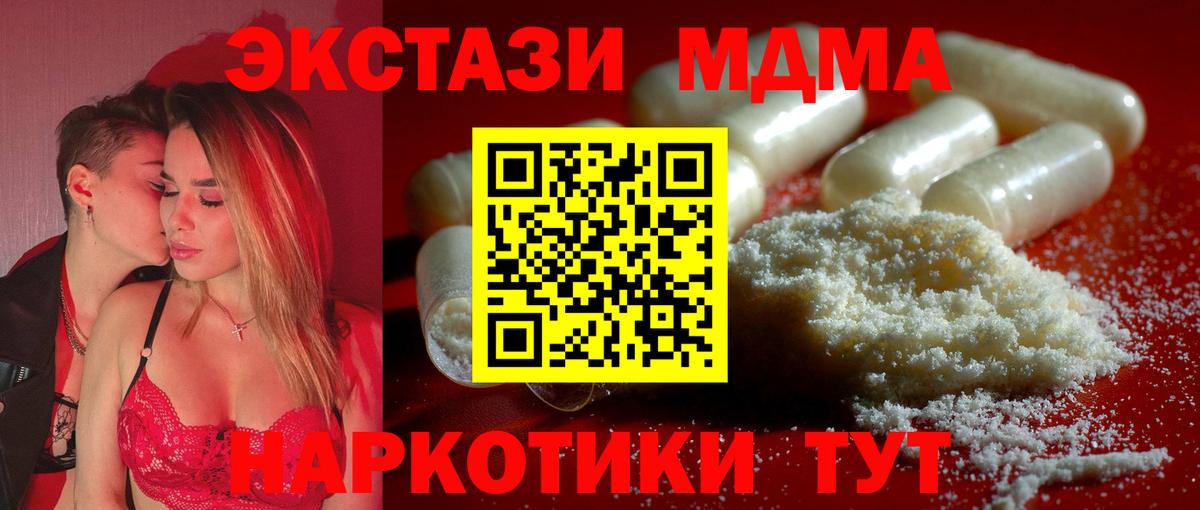 МДМА Molly  Вход с VPN  Мончегорск  МДМА Molly 