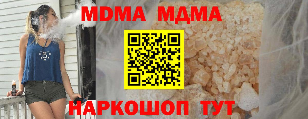 МДМА crystal Мончегорск