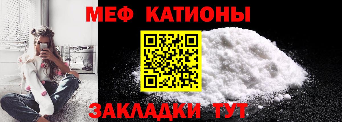 Мефедрон  МЯУ-МЯУ кристаллы  Вход с VPN  Мончегорск 