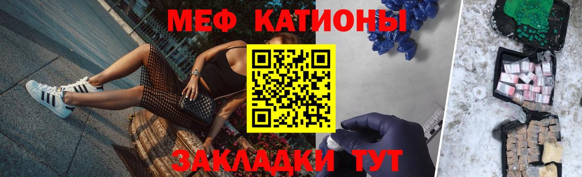 Меф мяу мяу  Мончегорск
