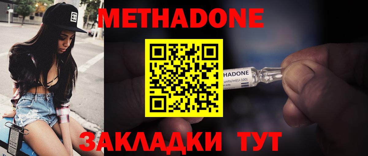 Мончегорск  МЕТАДОН мёд  OMG сайт  Вход с VPN  Метадон methadone 