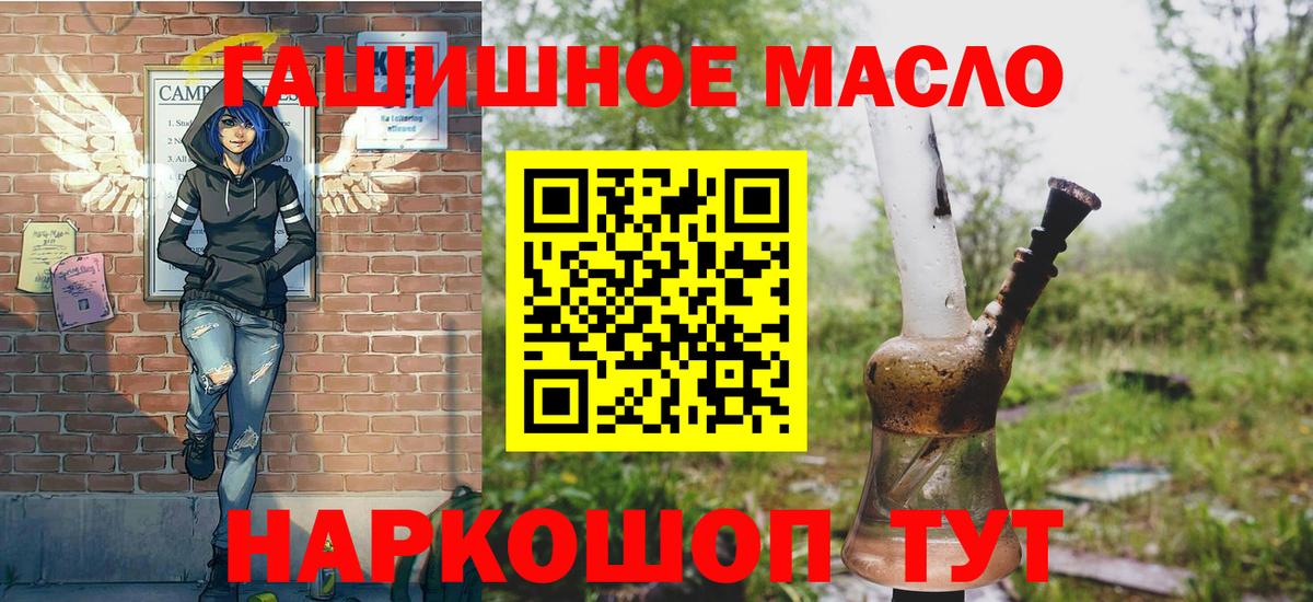 ТГК THC oil Мончегорск
