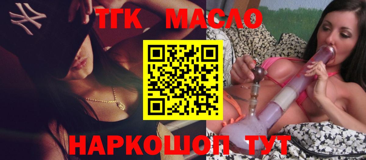 Дистиллят ТГК жижа  Дистиллят ТГК жижа  Мончегорск  Вход с VPN 