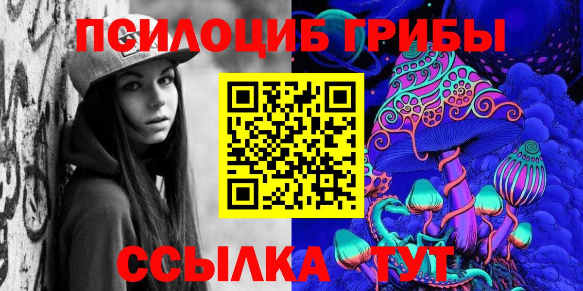 Мончегорск  Псилоцибиновые грибы мицелий  Вход с VPN  Галлюциногенные грибы прущие грибы 