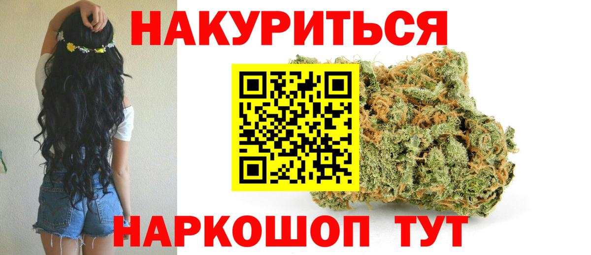 МАРИХУАНА White Widow  Каннабис SATIVA & INDICA  Бошки Шишки AK-47  Вход с VPN  Мончегорск 